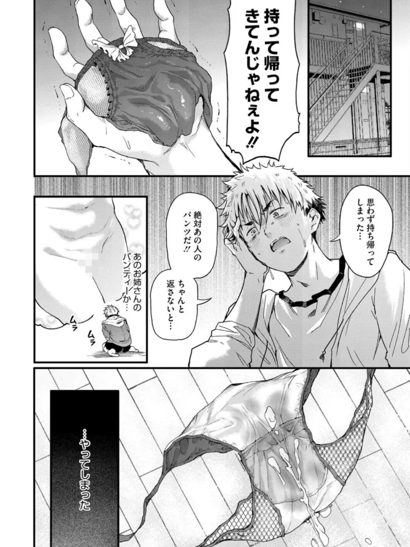コインランドリーのブラックお姉さん（ナスムスビム） のサンプル画像8
