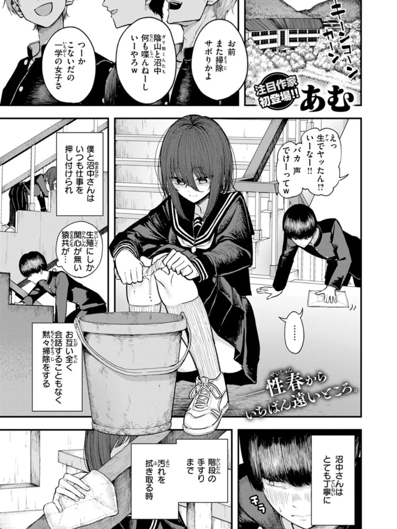 生殖のため生まれた猿ども（あむ） のサンプル画像2