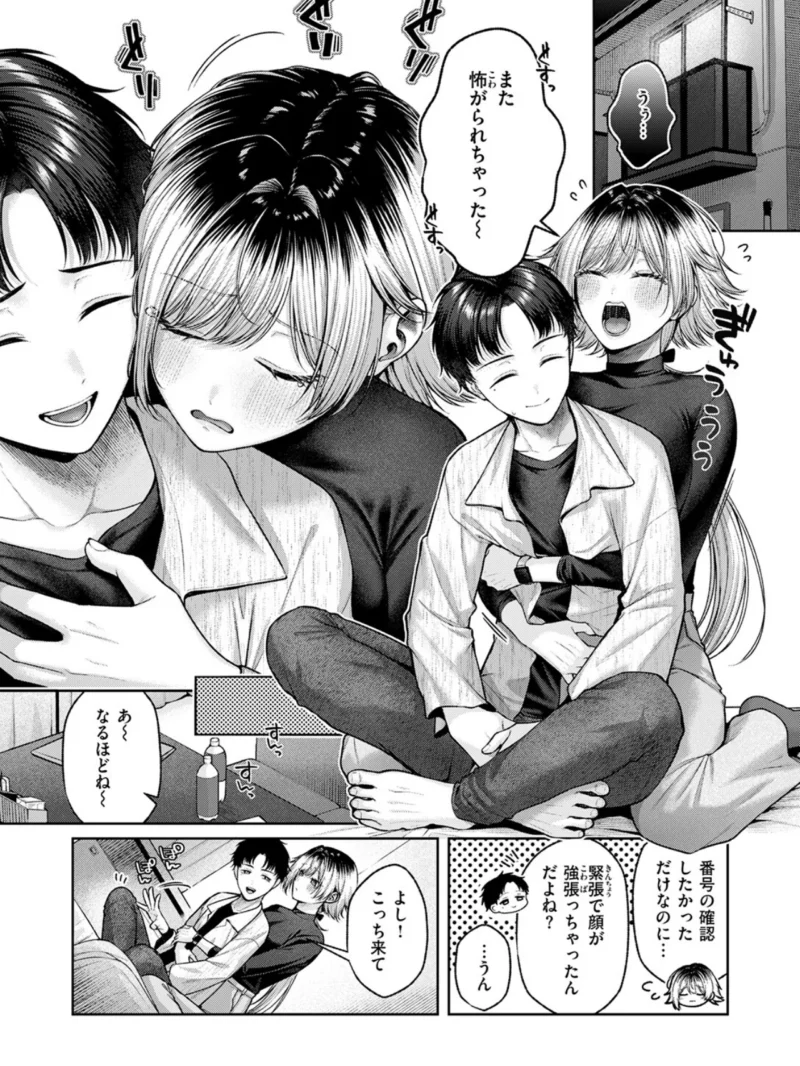 猫にまたたび（柚十扇） のサンプル画像5
