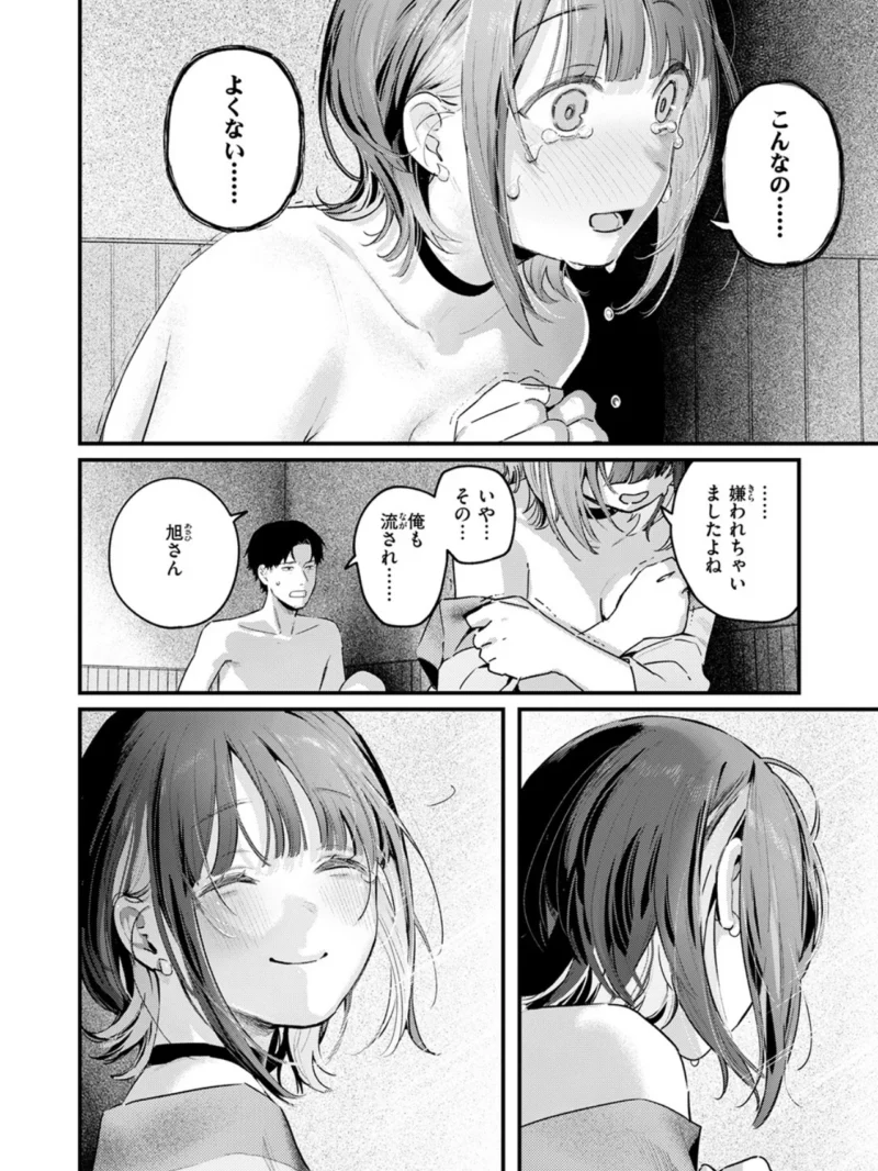 湯気のむこう（楝蛙） のサンプル画像6