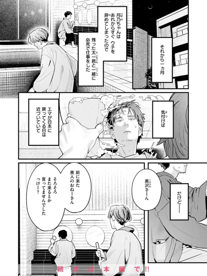 湯気のむこう（楝蛙） のサンプル画像8