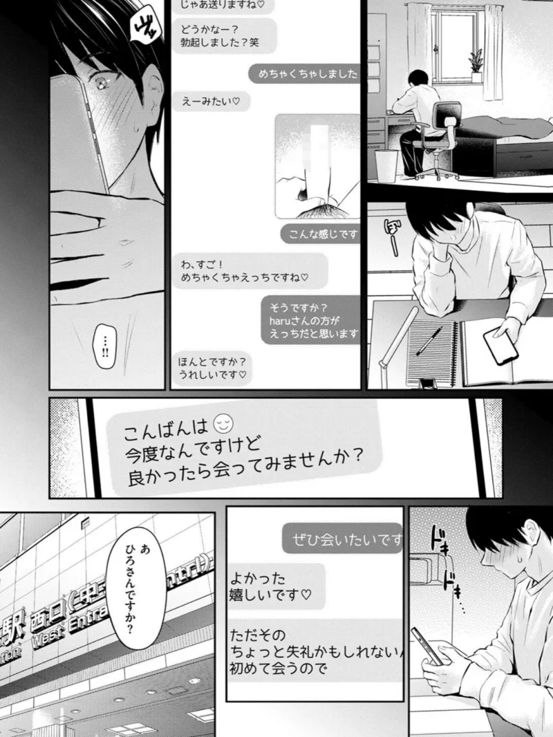 スペシャル・マッチング（Reco） のサンプル画像3