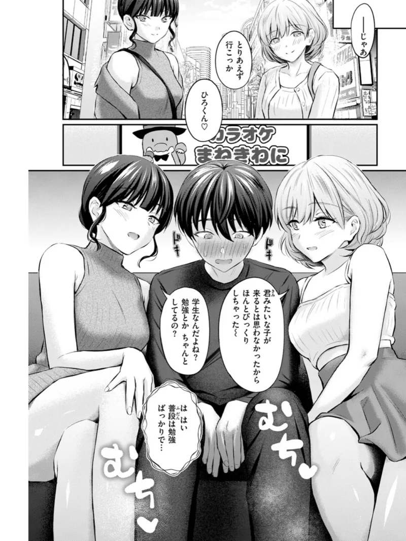 スペシャル・マッチング（Reco） のサンプル画像6