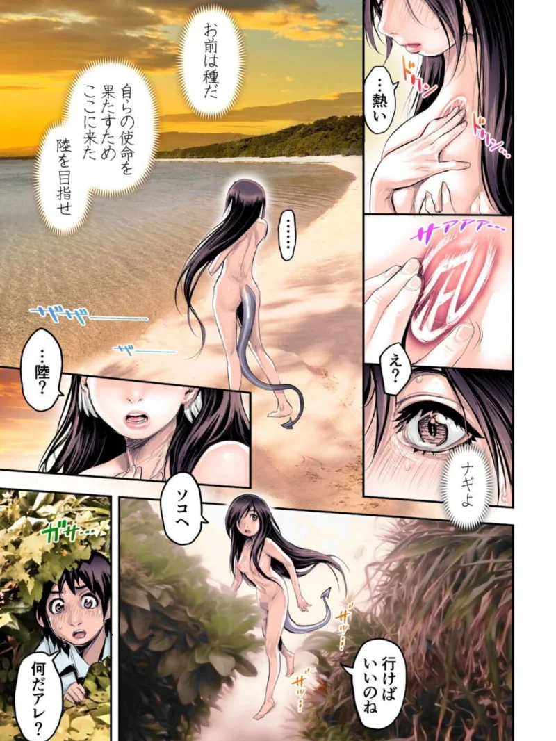 異界生物に寄生・托卵されるヒト科メス（乱満） のサンプル画像13