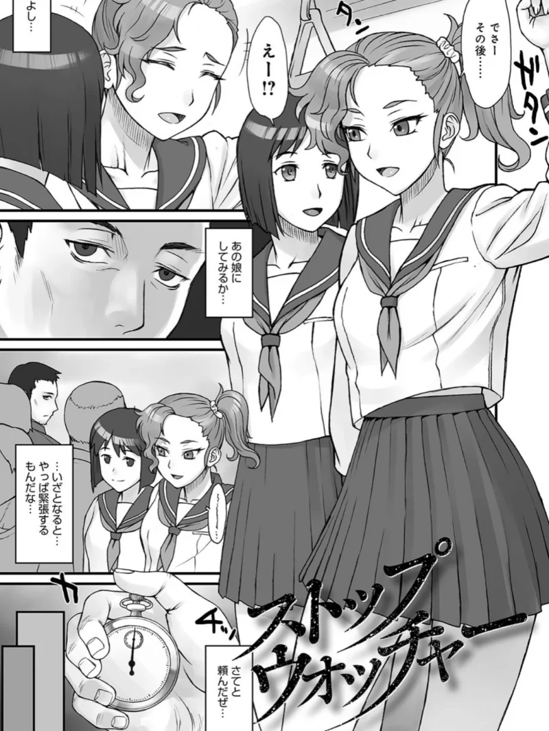 ストップウォッチャー（BANG-YOU） のサンプル画像2