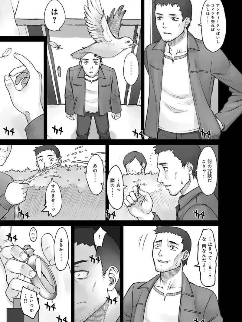 ストップウォッチャー（BANG-YOU） のサンプル画像4