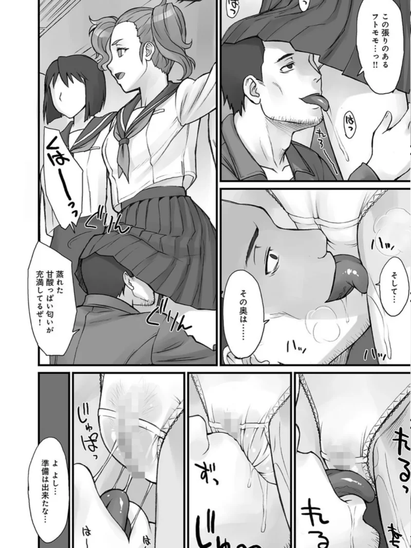 ストップウォッチャー（BANG-YOU） のサンプル画像7