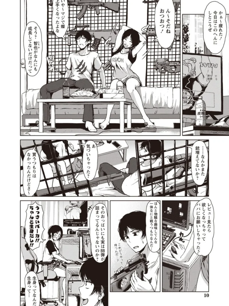 カラフルデイズ（たまび） のサンプル画像7