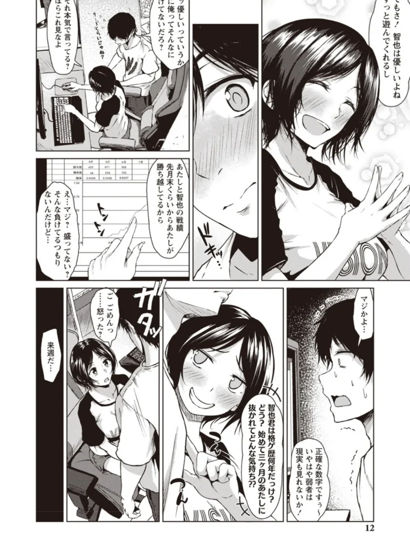 カラフルデイズ（たまび） のサンプル画像9