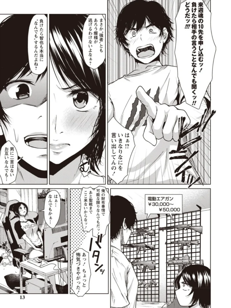 カラフルデイズ（たまび） のサンプル画像10