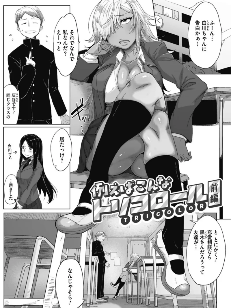 唾液っくす（ばくや） のサンプル画像2