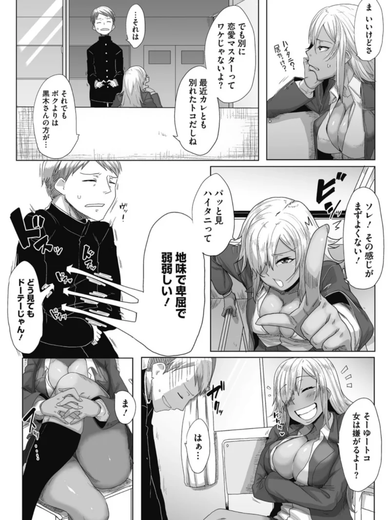 唾液っくす（ばくや） のサンプル画像3