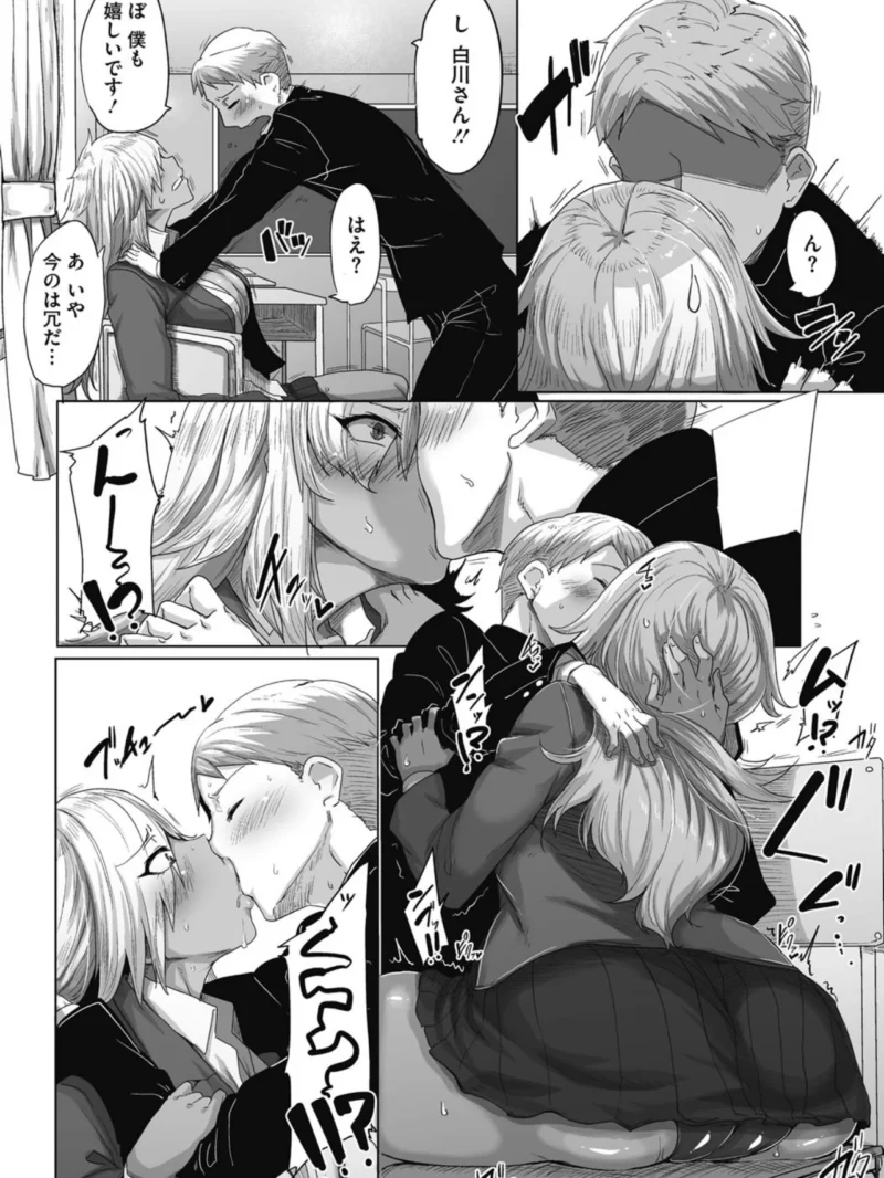 唾液っくす（ばくや） のサンプル画像7