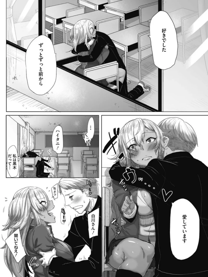 唾液っくす（ばくや） のサンプル画像9