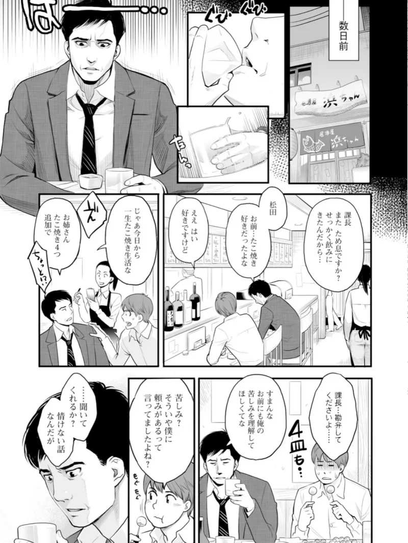 絶頂欲求（三上キャノン） のサンプル画像5