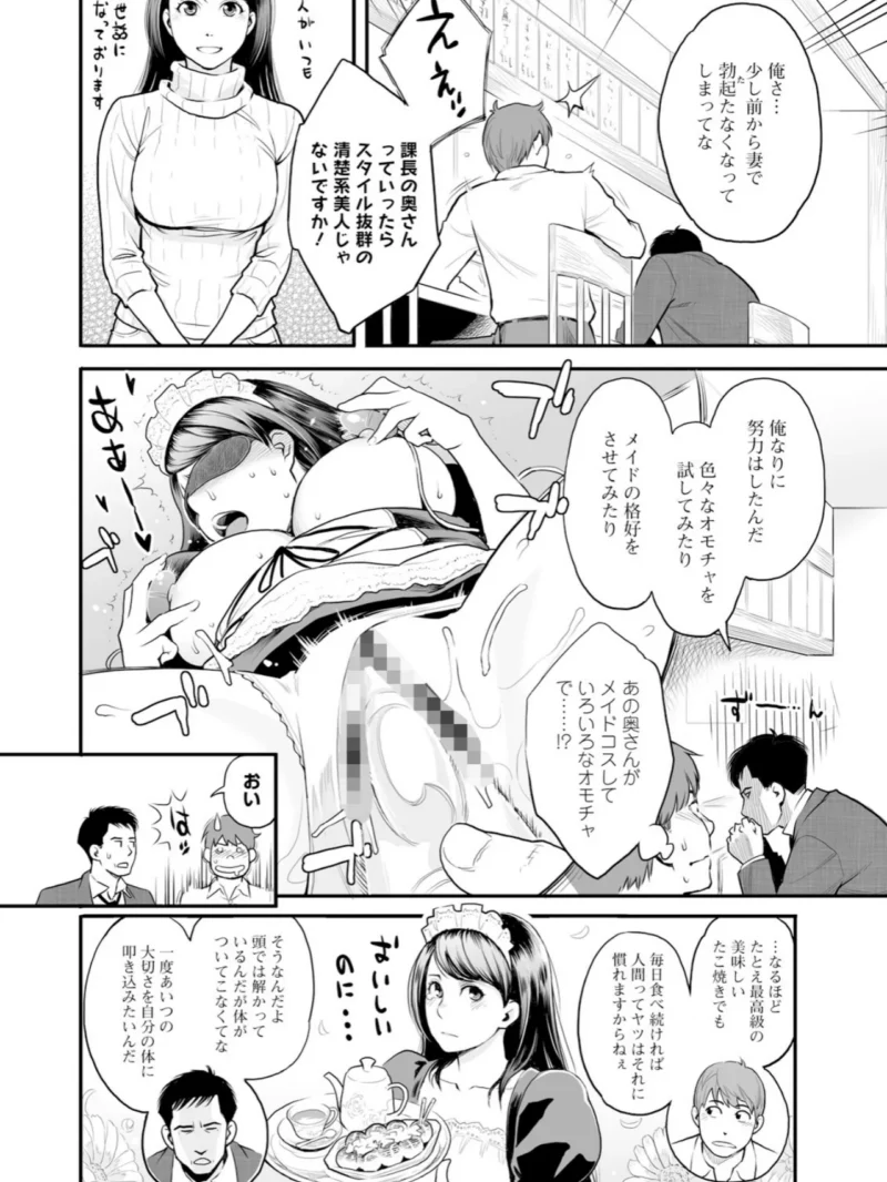 絶頂欲求（三上キャノン） のサンプル画像6