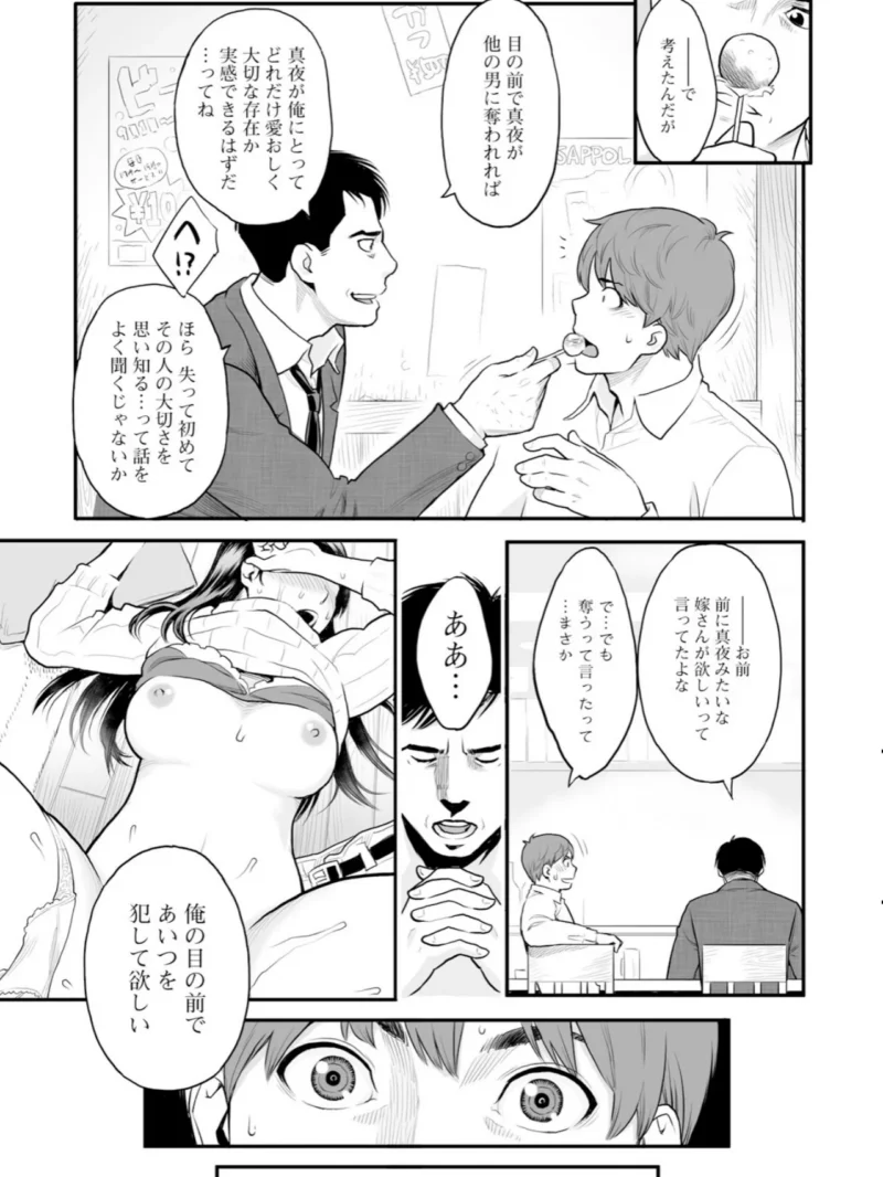 絶頂欲求（三上キャノン） のサンプル画像7