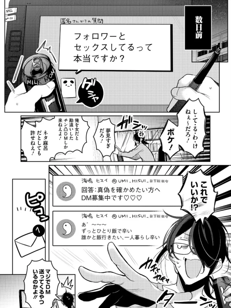 センセへのお礼はオフパコです（雨宮ミズキ） のサンプル画像2