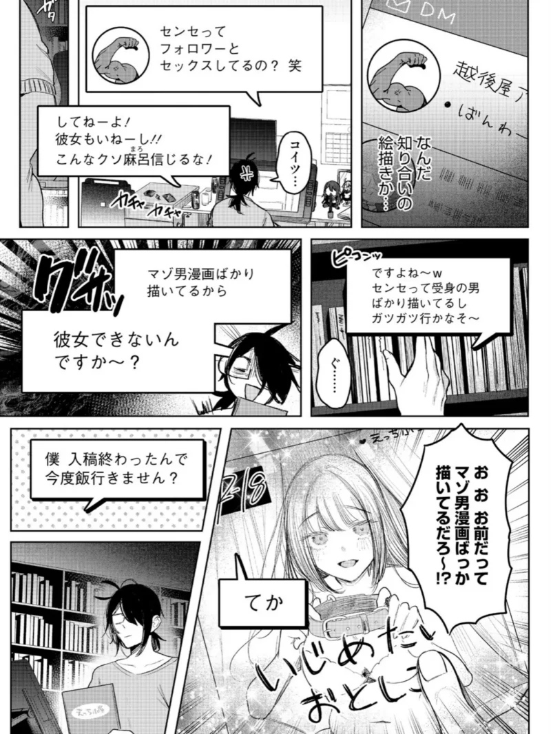 センセへのお礼はオフパコです（雨宮ミズキ） のサンプル画像3