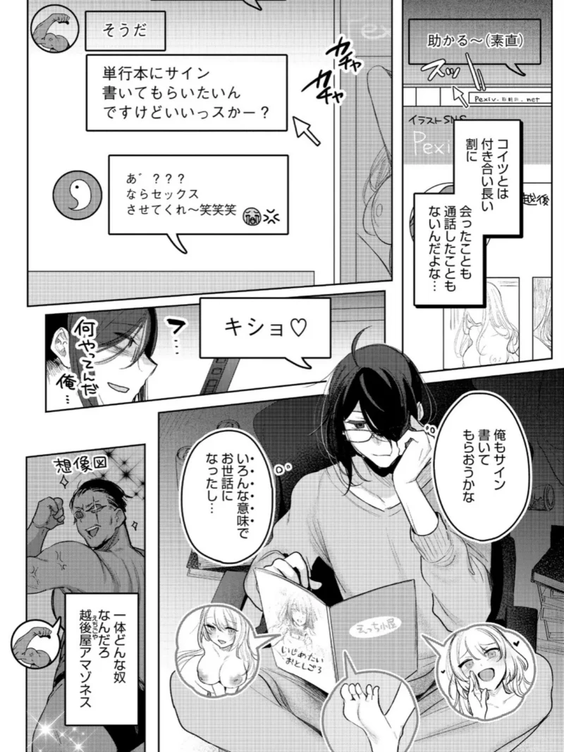 センセへのお礼はオフパコです（雨宮ミズキ） のサンプル画像4