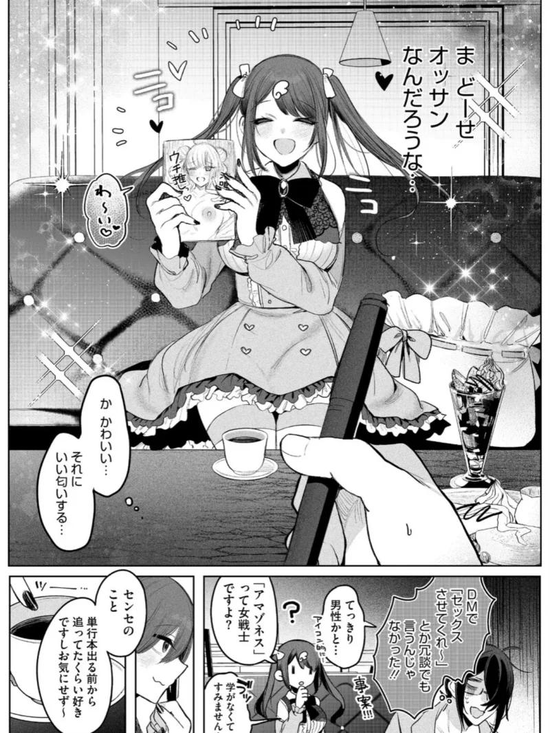 センセへのお礼はオフパコです（雨宮ミズキ） のサンプル画像5