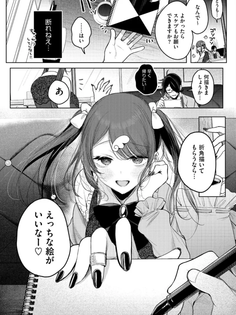 センセへのお礼はオフパコです（雨宮ミズキ） のサンプル画像6