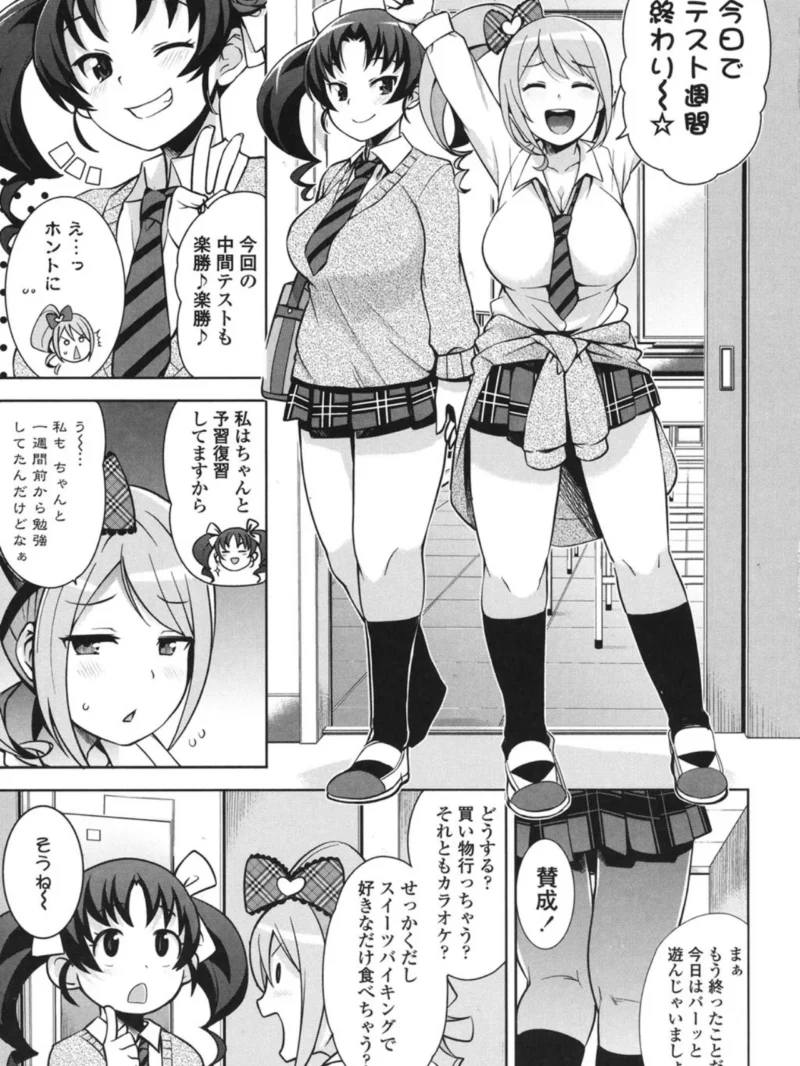 サンキューベリービッチ（たまごろー） のサンプル画像2