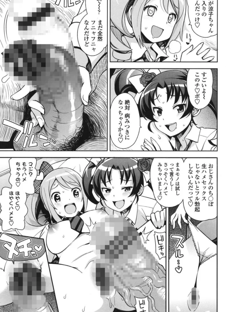 サンキューベリービッチ（たまごろー） のサンプル画像4