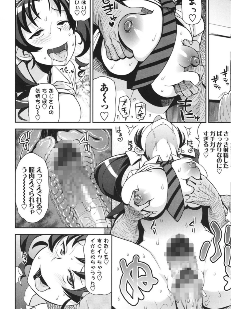 サンキューベリービッチ（たまごろー） のサンプル画像9
