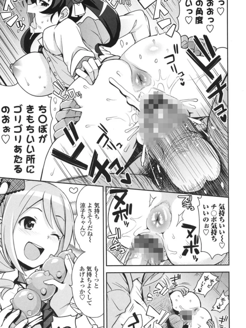 サンキューベリービッチ（たまごろー） のサンプル画像10