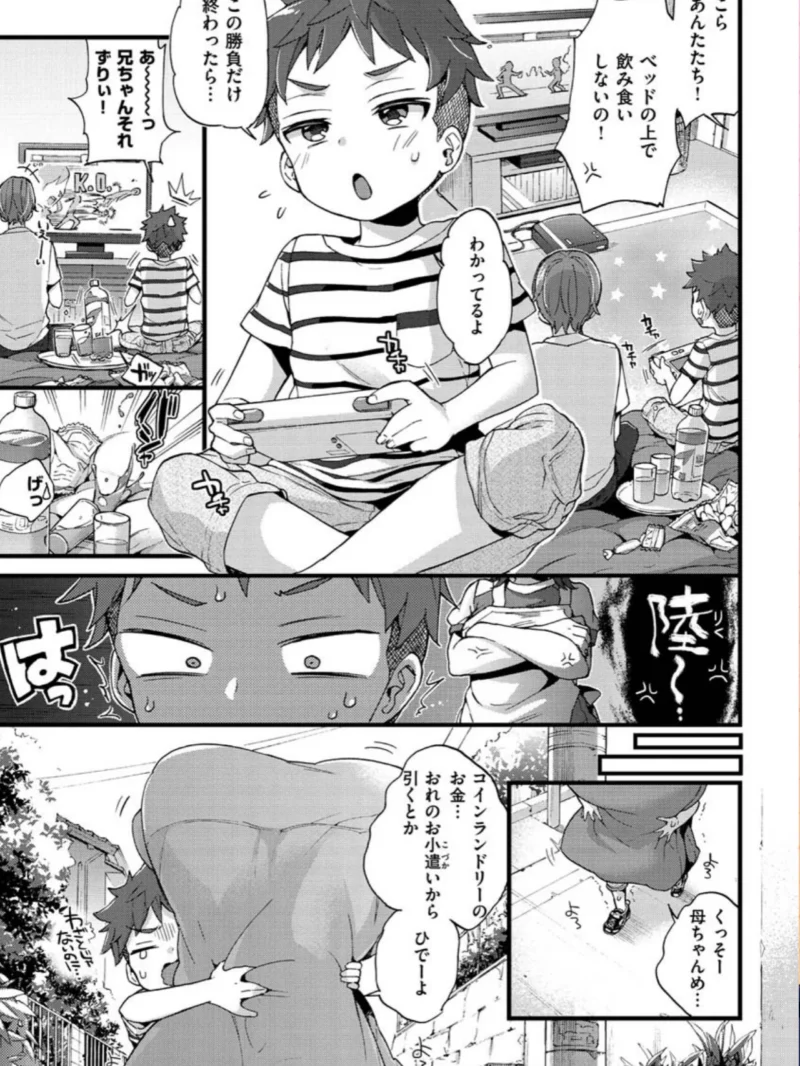 おねーさんとイイコト（森島コン） のサンプル画像3