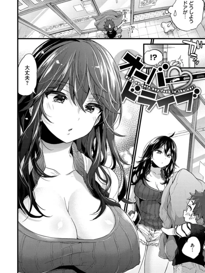 おねーさんとイイコト（森島コン） のサンプル画像4
