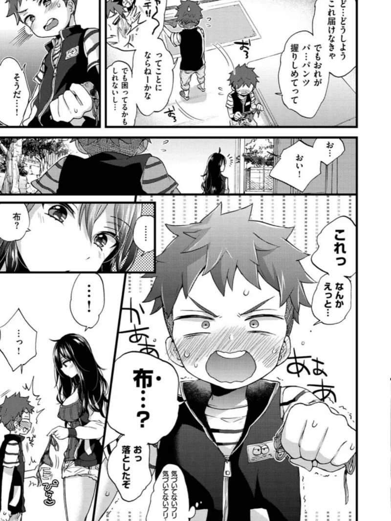 おねーさんとイイコト（森島コン） のサンプル画像7