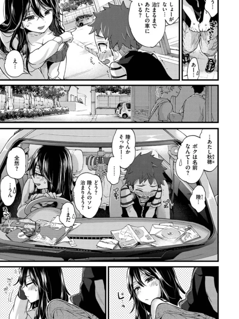 おねーさんとイイコト（森島コン） のサンプル画像9