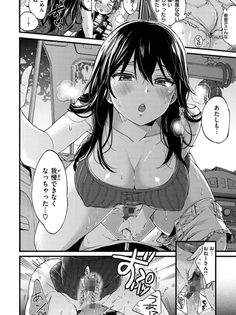 おねーさんとイイコト（森島コン） のサンプル画像13