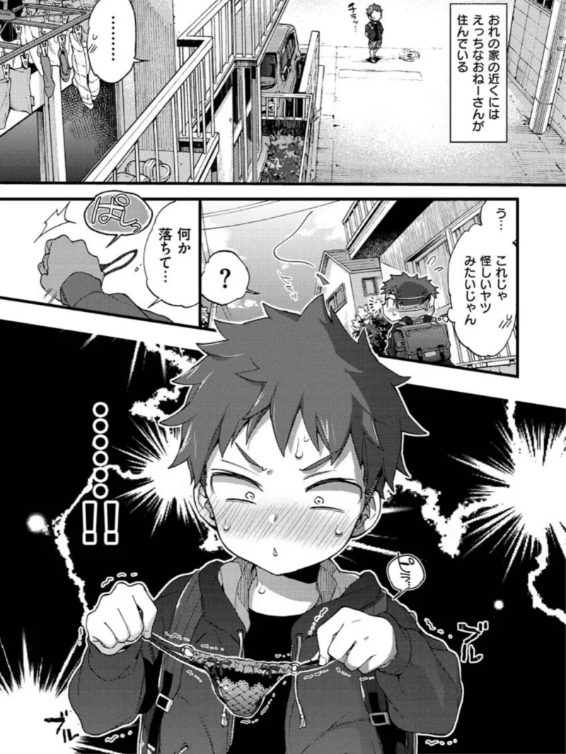 おねーさんとイイコト（森島コン） のサンプル画像14