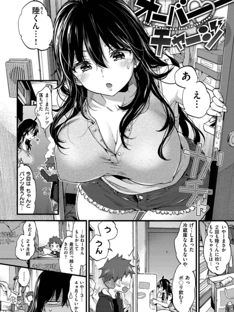 おねーさんとイイコト（森島コン） のサンプル画像15