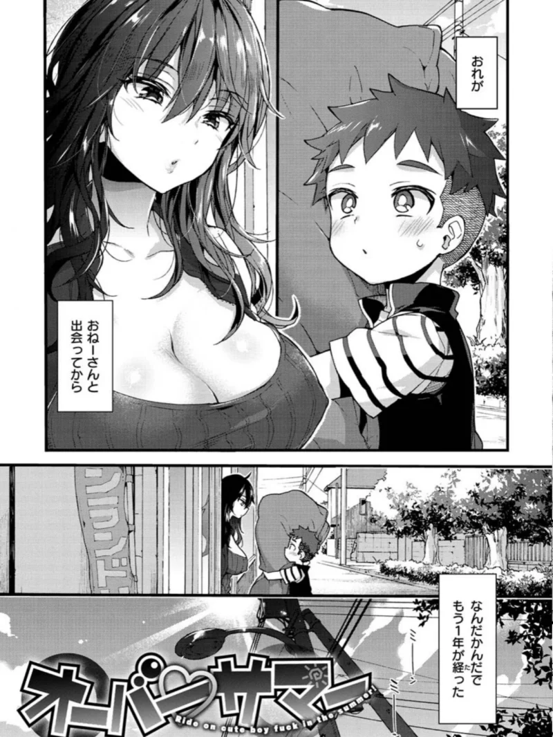 おねーさんとイイコト（森島コン） のサンプル画像16