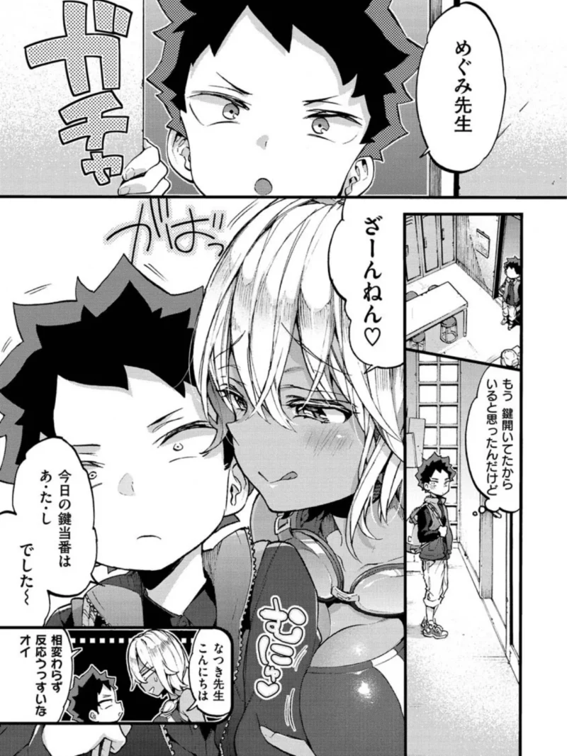 おねーさんとイイコト（森島コン） のサンプル画像22