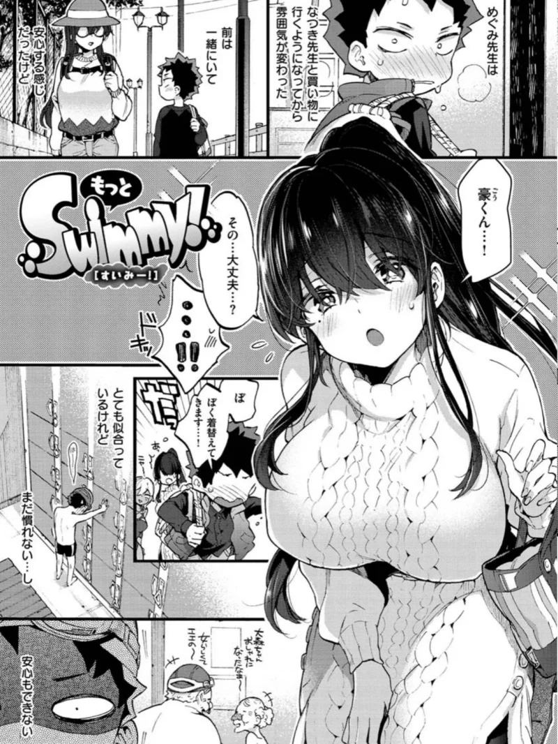おねーさんとイイコト（森島コン） のサンプル画像24