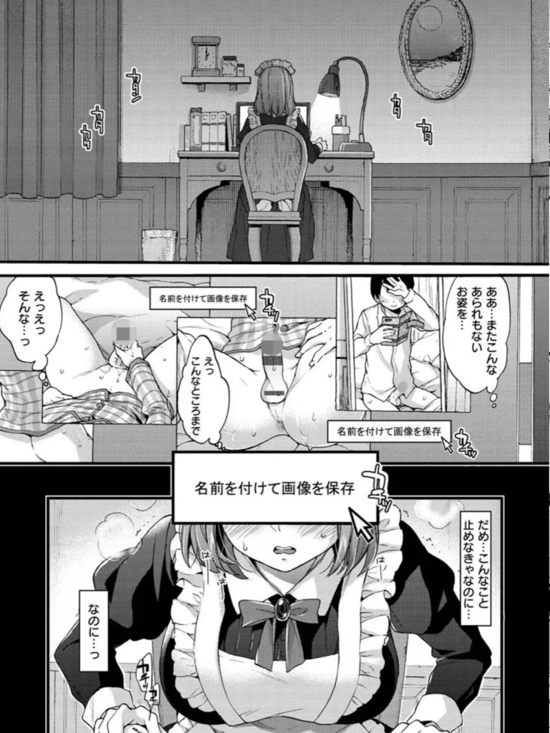 おねーさんとイイコト（森島コン） のサンプル画像26