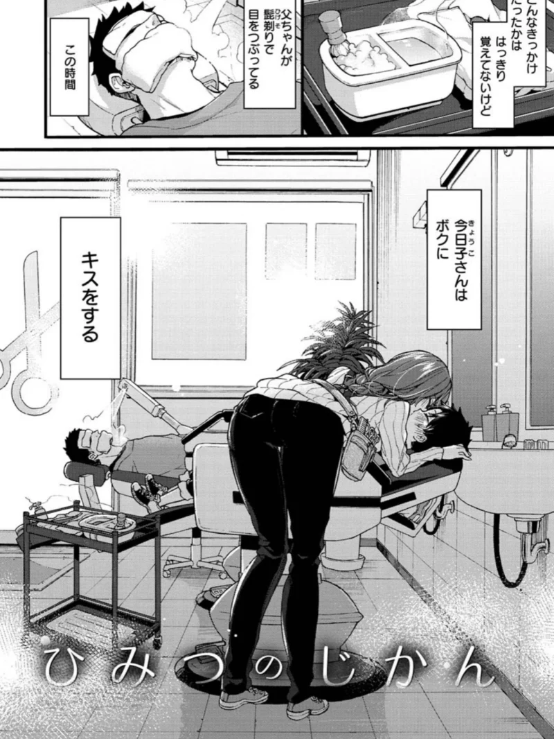 おねーさんとイイコト（森島コン） のサンプル画像29