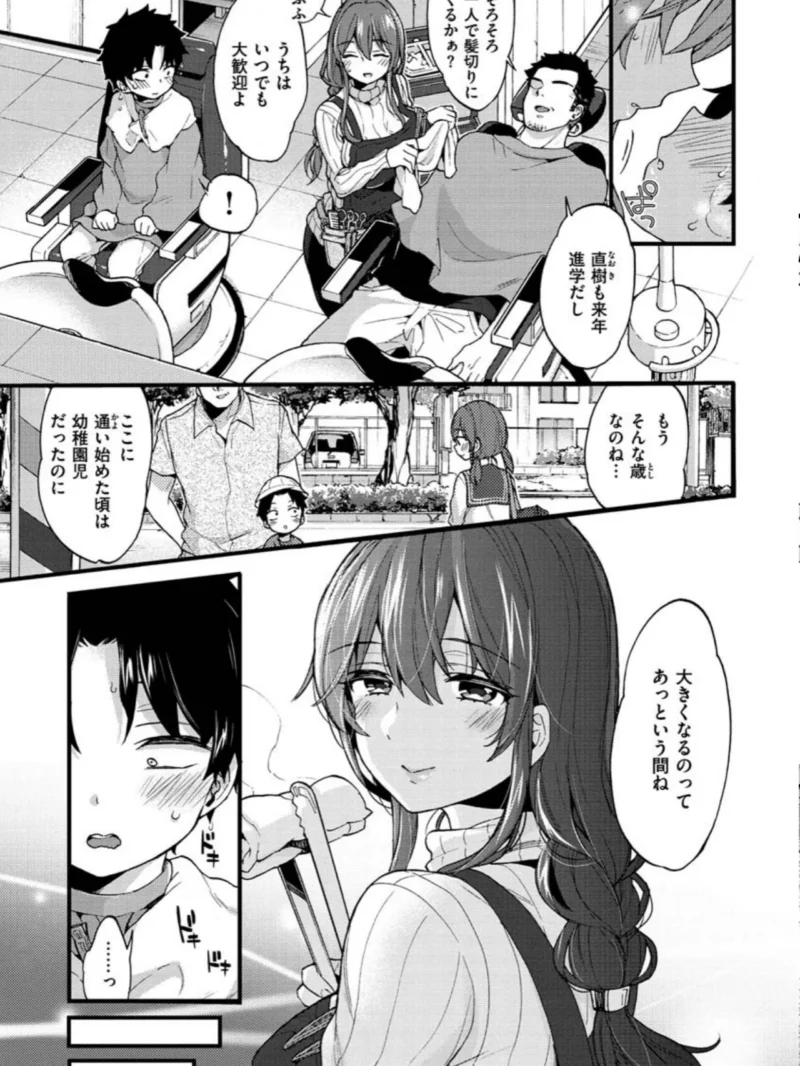 おねーさんとイイコト（森島コン） のサンプル画像30