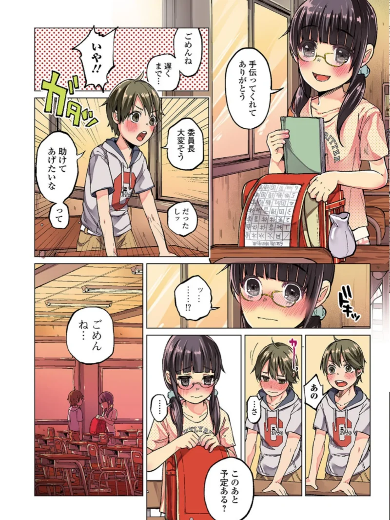 ボコボコりんっ（知るかバカうどん） のサンプル画像5