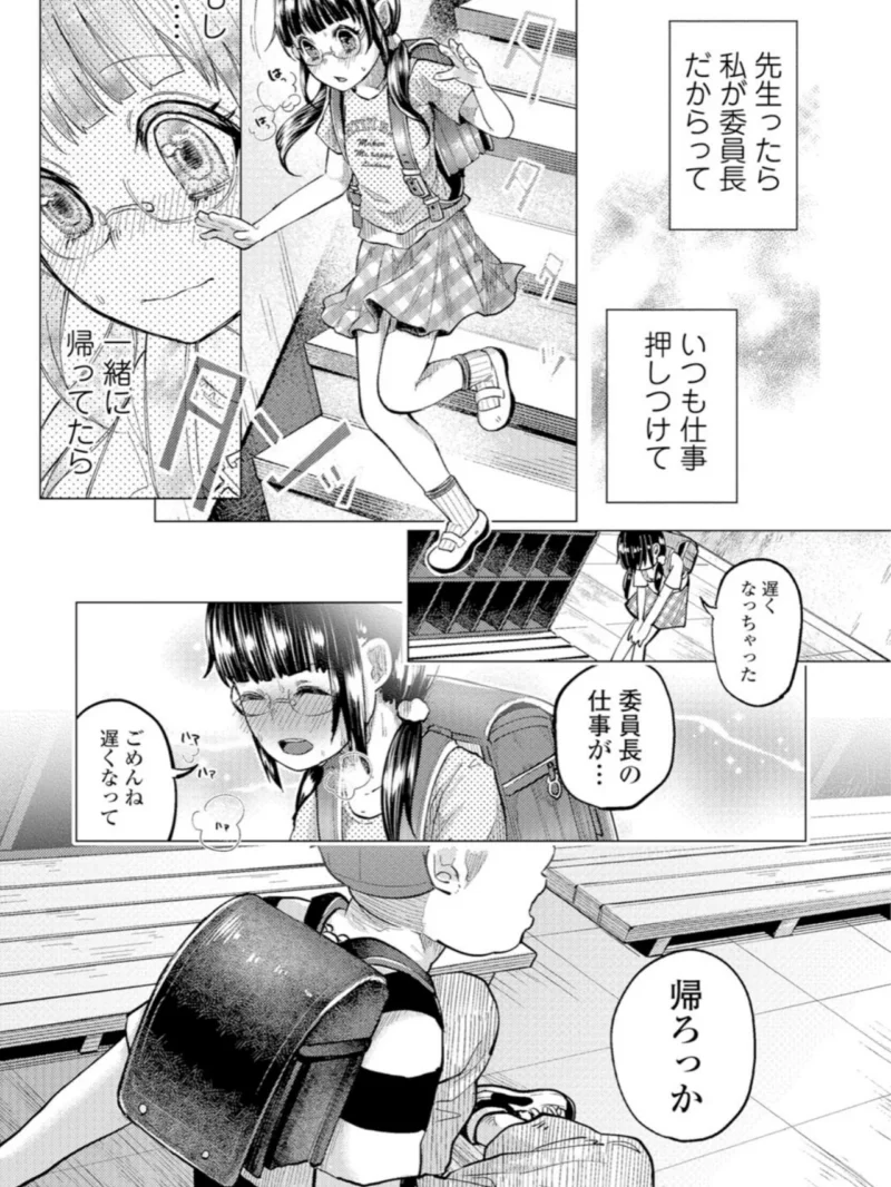 ボコボコりんっ（知るかバカうどん） のサンプル画像6