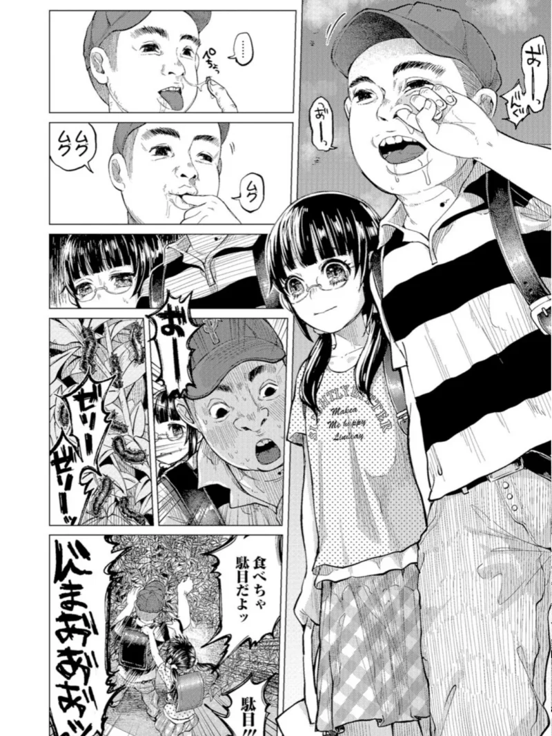 ボコボコりんっ（知るかバカうどん） のサンプル画像7
