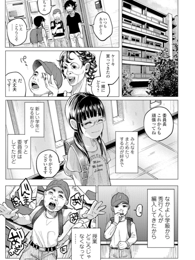 ボコボコりんっ（知るかバカうどん） のサンプル画像8