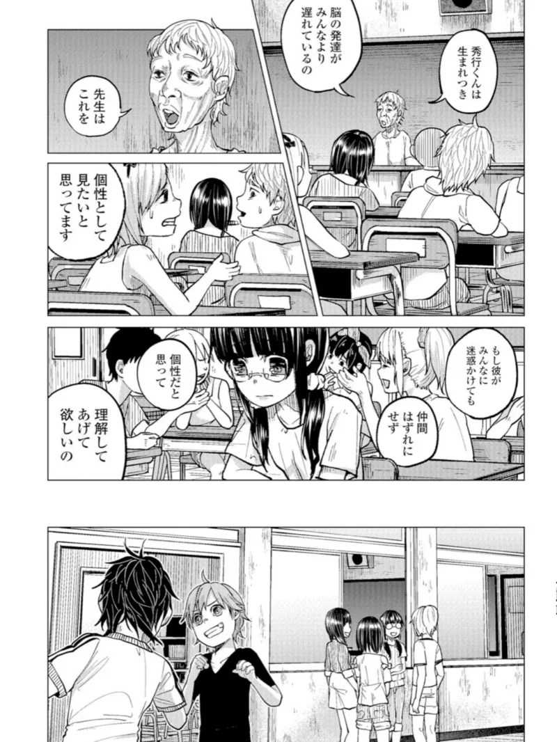 ボコボコりんっ（知るかバカうどん） のサンプル画像9