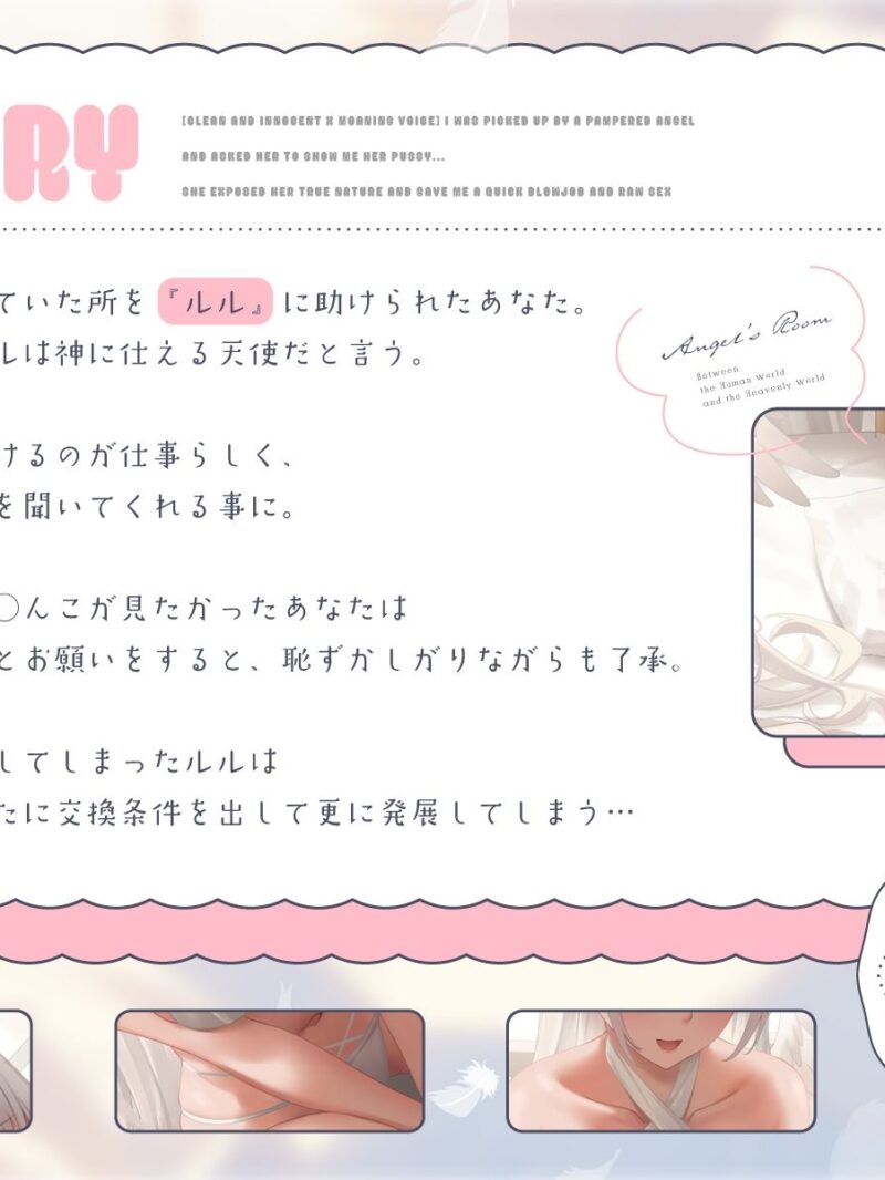 甘やかし天使ちゃんに拾われてお◯んこ見せてと頼んだら…（うこんちゃん☆かんぱにぃ/都みみち） のサンプル画像4