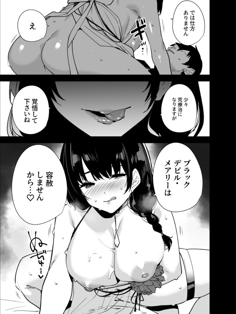 Lost 2 Hours（Ink Complex） のサンプル画像5